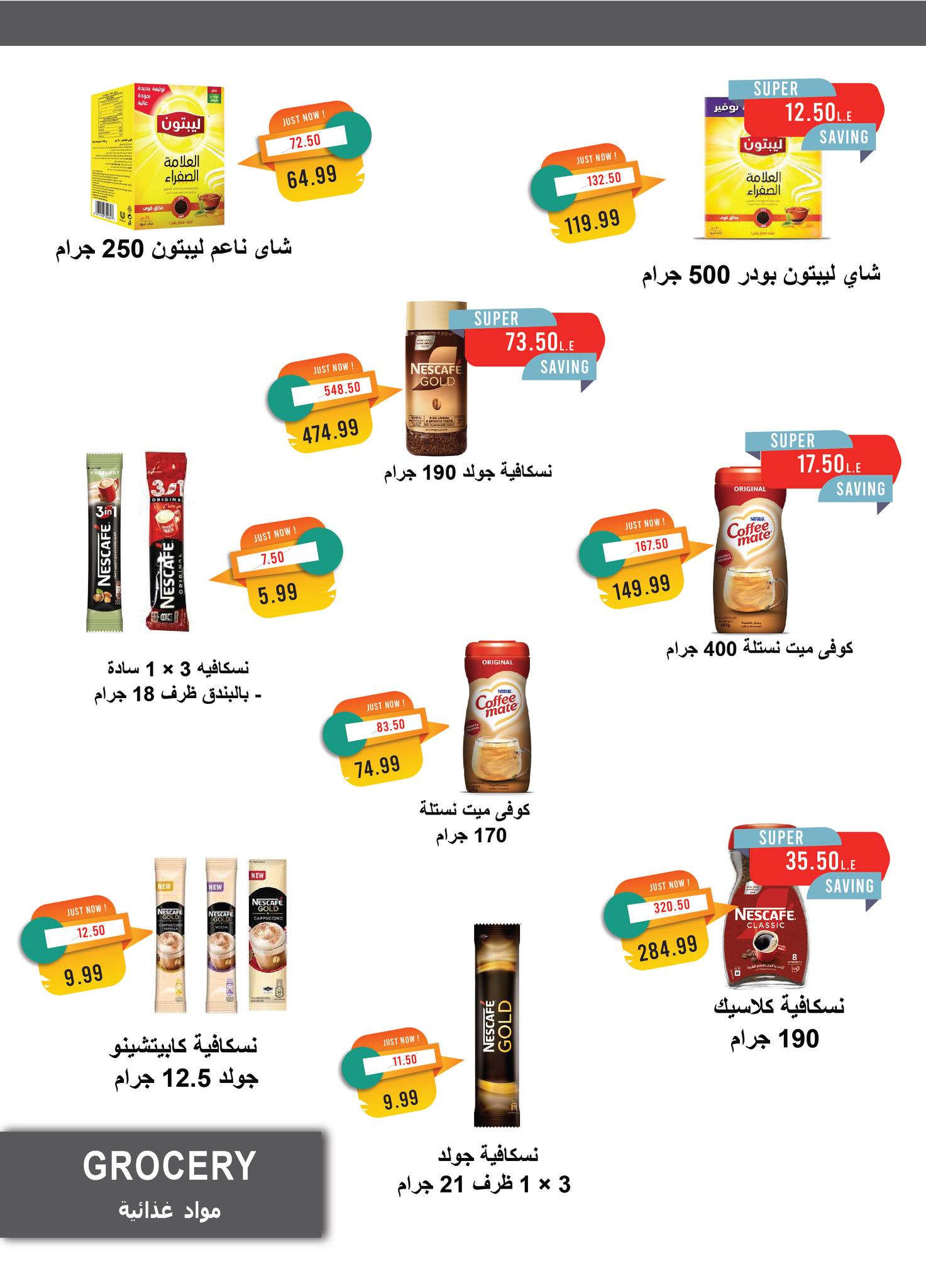 metro offers from 1jun to 1jun 2025 عروض مترو من 1 يونيو حتى 1 يونيو 2025 صفحة رقم 16